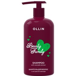 OLLIN BEAUTY FAMILY Шампунь с экстрактами авокадо 500 мл