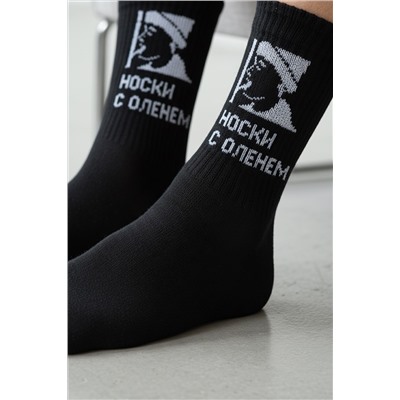 Носки мужские Носки с оленем (набор 2 пары)