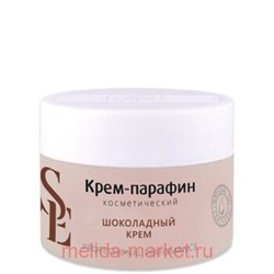 ARAVIA Start Epil Крем-парафин Шоколадный крем для рук 150мл арт 2072