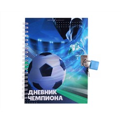 Записная книжка подарочная на замочке, А6, 45 листов, в линейку, Футбол   9275290