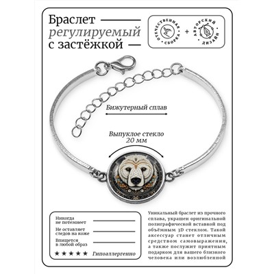 BSI-0062 Браслет металлический Медведь анфас