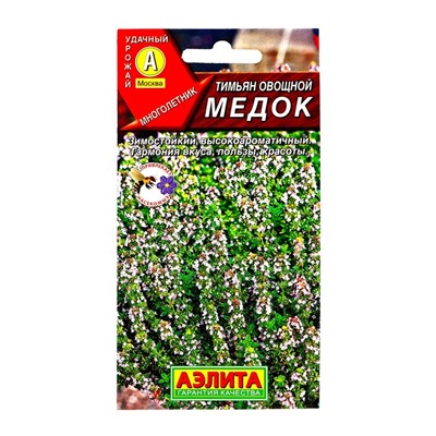 Семена Тимьян овощной «Медок», пряность, 0.2 г, «АЭЛИТА»