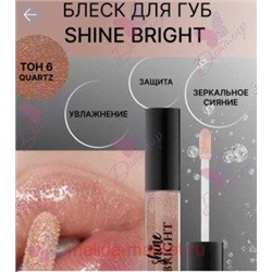 BelorDesign Блеск для губ Shine bright тон 06 кварц