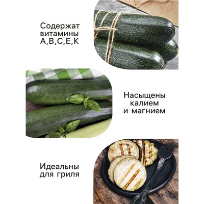 Семена Кабачок цуккини «Скворушка», «Лидер», 1.5-2 г