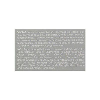 Средство от синяков и ушибов 911 Бадяга, 100 мл