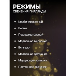 Гирлянда «Нить» 5.5 м, IP20, тёмная нить, 140 ламп, свечение мульти, 8 режимов, 220 В