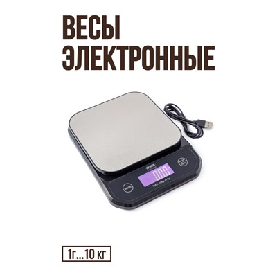 Весы электронные на аккумуляторе, влагостойкие (1 г...10 кг)