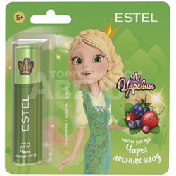 ESTEL Царевны Масло для губ "ЧАРЫ ЛЕСНЫХ ЯГОД" 13 мл