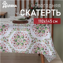Скатерть Доляна «Хвойный узор» 110×145 см, 100% п/э