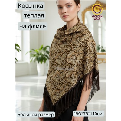 Косынка теплая на флисовой подкладке с бахромой Арт 2347/1