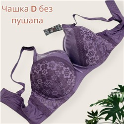 Ажурный бюстгальтер чашка D Арт 85873/22  пурпурный