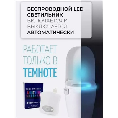 Подсветка для унитаза с датчиком движения (3379)