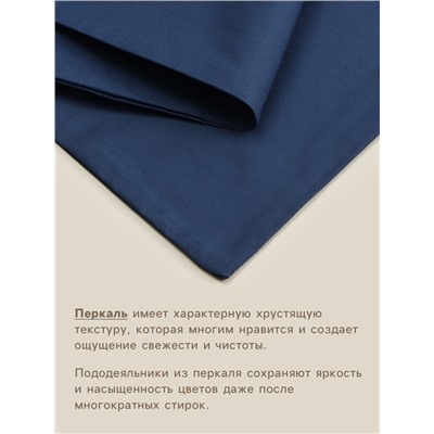 Пододеяльник 300ТС SL Home Percale 150×220 см, синий, 100% хлопок