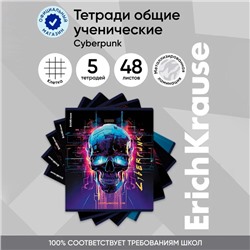 Тетрадь 48 листов в клетку ErichKrause Cyberpunk, обложка мелованный картон, металлизированная ламинация, твин-лак, блок офсет 100% белизна, МИКС