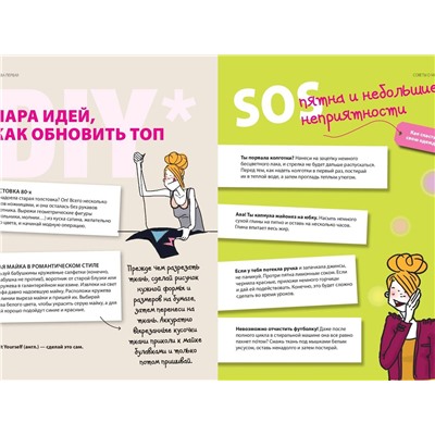 Уценка. Жан-Франсуа Патарэн: Я - само совершенство (почти). Книга реальной девчонки
