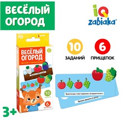 Развивающий набор с прищепками «Весёлый огород»