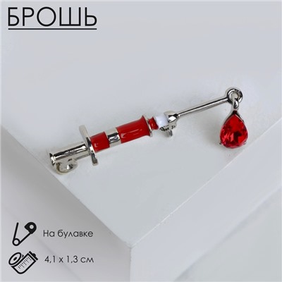 Брошь «Шприц» медицинский, цвет красный в серебре