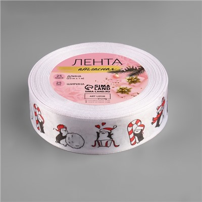 Лента атласная «Пингвины», 25 мм, 23±1 м, белая, красная, чёрный