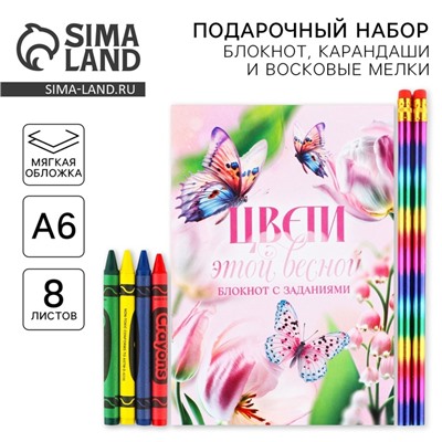 Подарочный набор, блокнот А6, карандаши (2 шт.) и восковые мелки (4 шт.) «Цвети этой весной»