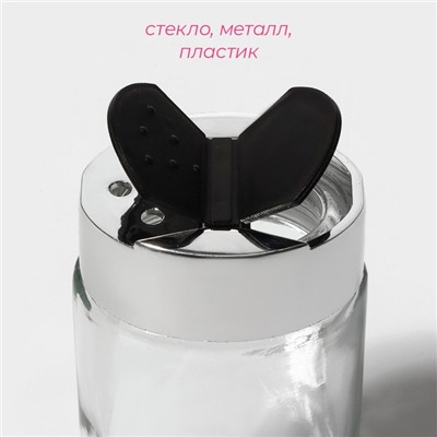 Солонка Доляна «Классик», 140 мл, 4×5×10.5 см, стекло, прозрачная