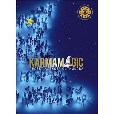KARMAMAGIC