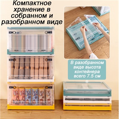 Контейнер для хранения сборный, на роликах 195-2