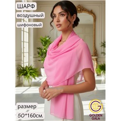 Шарф шифоновый однотонный Арт 0984/6