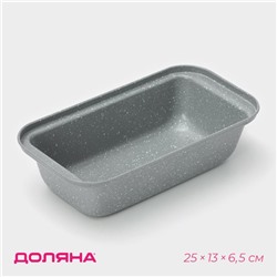 Форма для выпечки Доляна «Мрамор», 1.34 л, 25×13×6.5 см, антипригарное покрытие, серая
