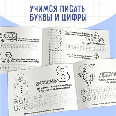 Прописи, 4-5 лет, набор 6 шт. по 20 стр.