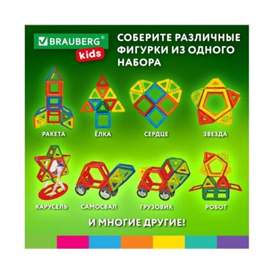 Магнитный конструктор MEGA MAGNETIC BLOCKS-79, с колесной базой и каруселью, BRAUBERG KIDS, 663848