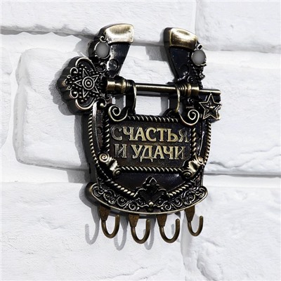 Ключница настенная подкова «Счастья и удачи», 11 х 12,5 см.