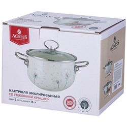 КАСТРЮЛЯ AGNESS ЭМАЛИРОВАННАЯ СО СТЕКЛЯННОЙ КРЫШКОЙ СЕРИЯ "DANDELION", 2,0 Л ДИА. 18СМ