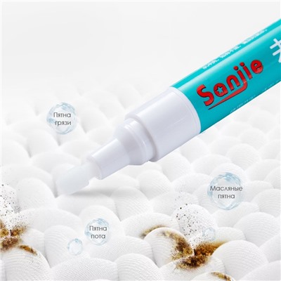 Маркер-пятновыводитель универсальный, 5 мл.