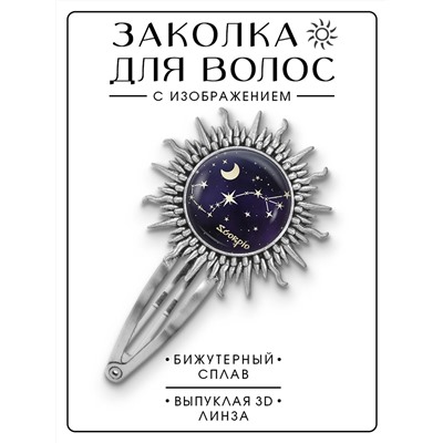 HZG-0312 Заколка Знаки Зодиака - Скорпион