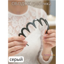 Ободок "Гребенка" ОБ04/004