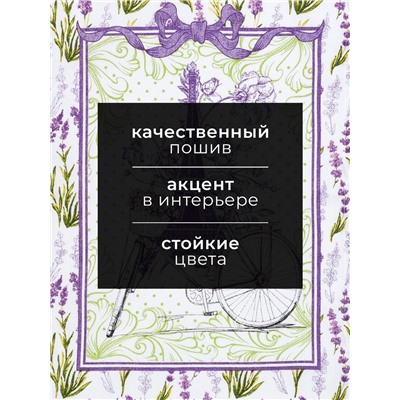 Полотенце кухонное «Прованс» 35х60±2 см