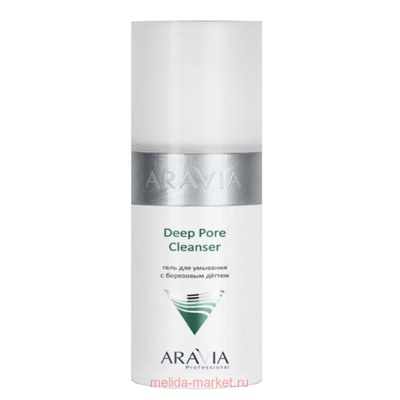 ARAVIA Professional Гель для умывания с берёзовым дегтем Deep Pore Cleanser 150мл арт 9116