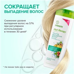 SYNERGETIC Бессульфатный шампунь Против выпадения волос HAIR THERAPY, 400 мл.