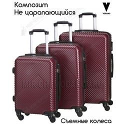 Комплект из 3-х чемоданов “VERANO”