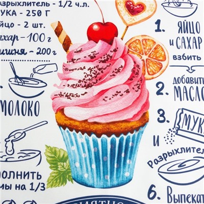 Набор полотенец Этель «Капкейк» 40×73 см - 2 шт., 100% хлопок, саржа 190 г/м²
