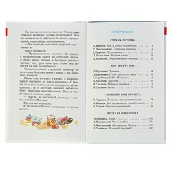 Внеклассное чтение для 2-го класса