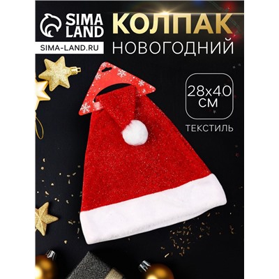 Колпак новогодний «Мерцание» 28×40 см, красный