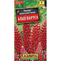 1414 Люпин Алые паруса многолетний 0,5гр
