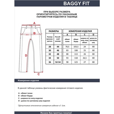 Мужские джинсы арт. 29004