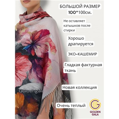 Платок теплый кашемировый с 3D принтом Арт 2591П/04