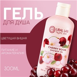 Гель для душа женский, 300 мл, аромат цветущей вишни, URAL LAB