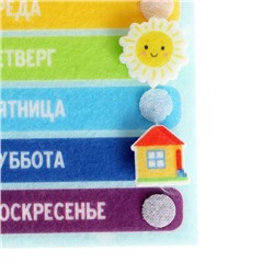 Развивающий набор из фетра «Дни недели»
