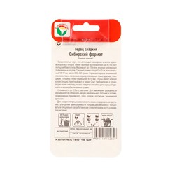 Семена Перец сладкий "Сибирский формат", 15 шт