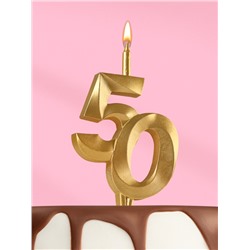 Свеча в торт «Юбилейная», цифра 50, золотая