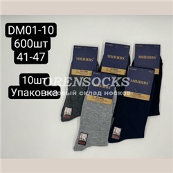 НОСКИ МУЖСКИЕ ХЛОПОК С ЛАЙКРОЙ АССОРТИ МИНИ DM01-10